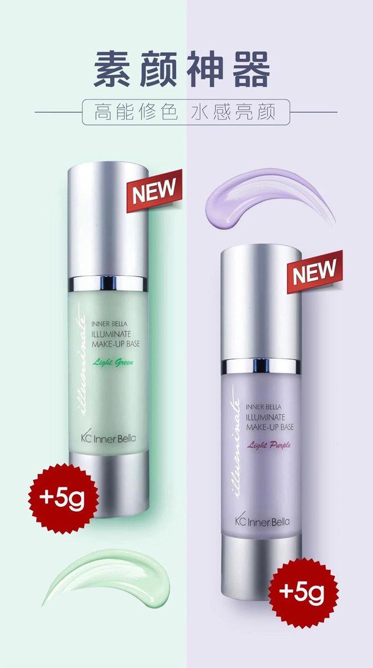 伊蓓诺清透亮颜隔离乳紫色轻薄亮肤 保湿遮瑕