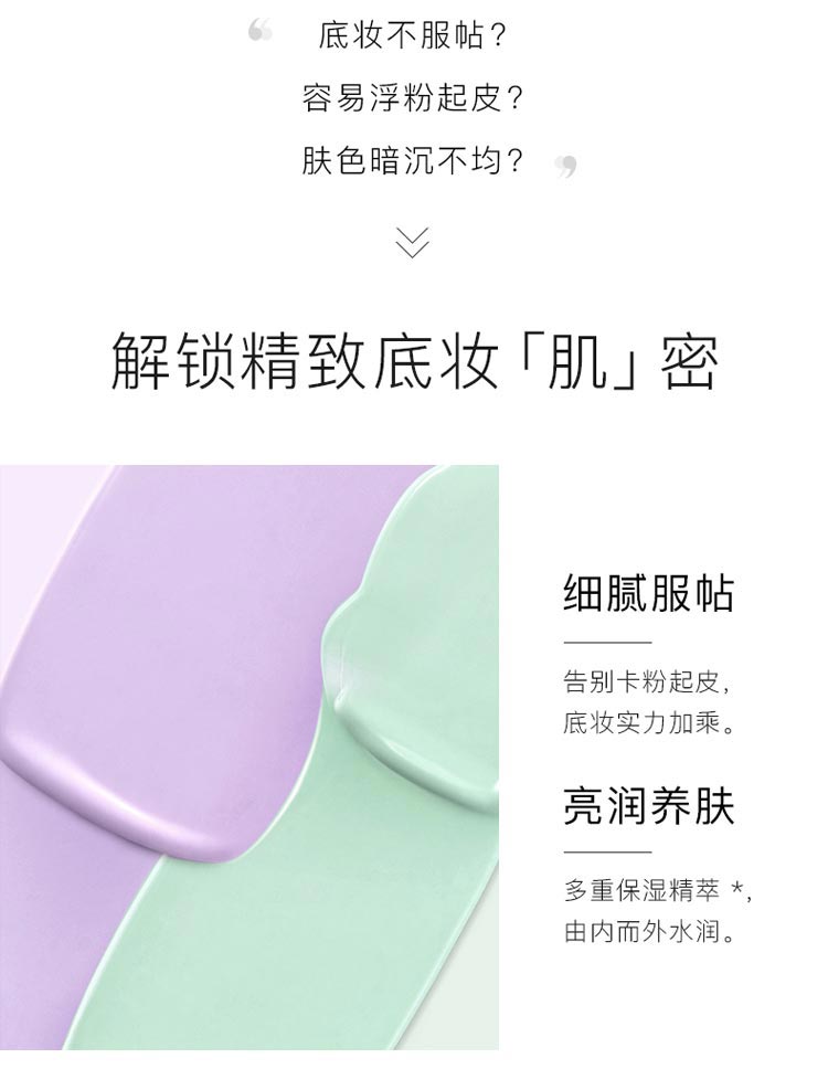 伊蓓诺清透亮颜隔离乳紫色细腻服帖 亮润养肤