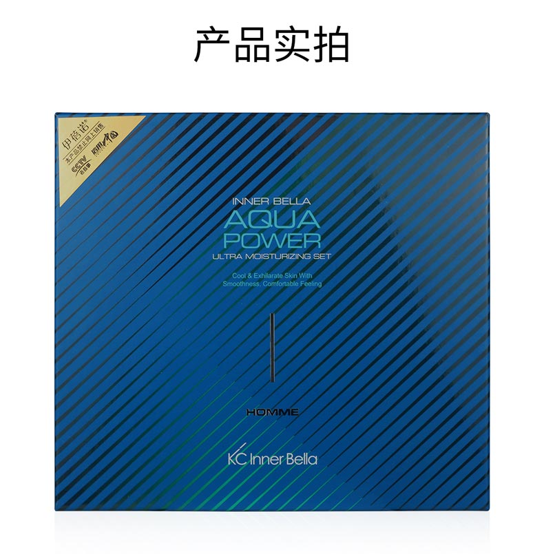 伊蓓诺男士水能沁爽套装产品实拍图展示