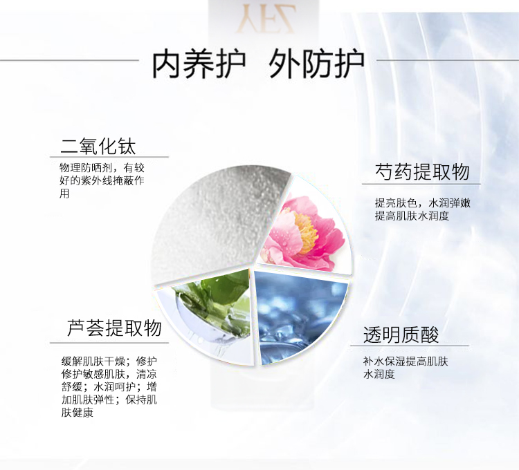 雅梵哲臻润隔护霜紫色成分