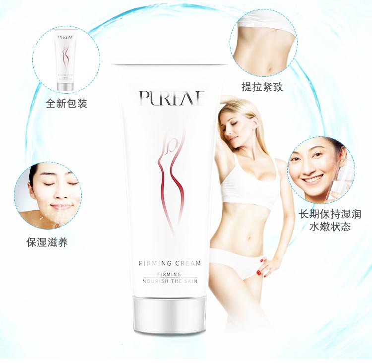 尚赫紧致霜200g的功效与作用介绍