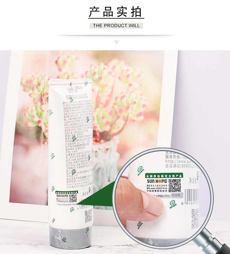尚赫紧致霜200g防伪查询方法