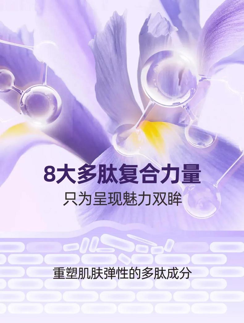 魅百谜多肽丰盈眼霜成分