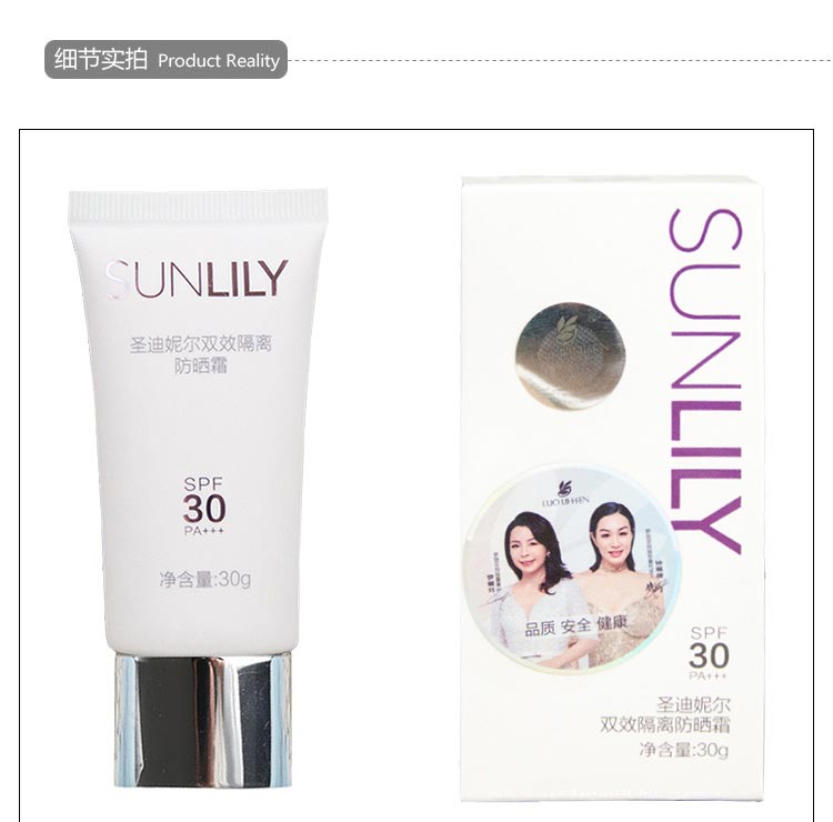 圣迪妮尔双效隔离防晒霜产品实拍图