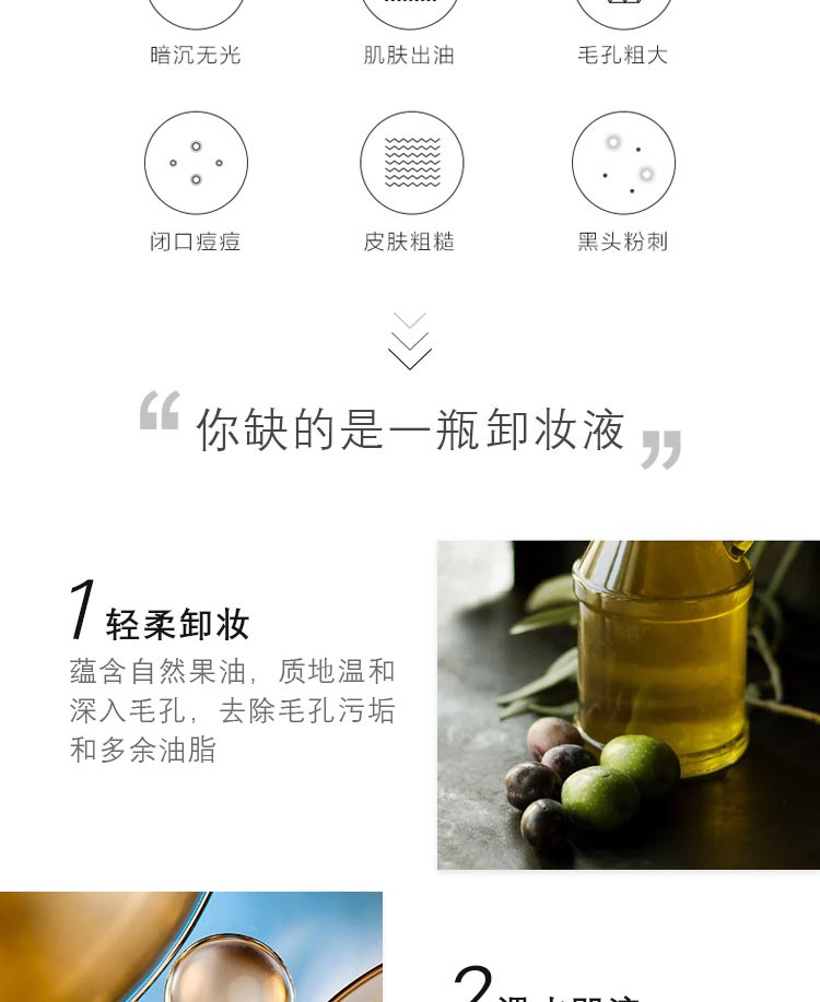 上海维娜蓓霓芬晶璨眼唇卸妆液的效果