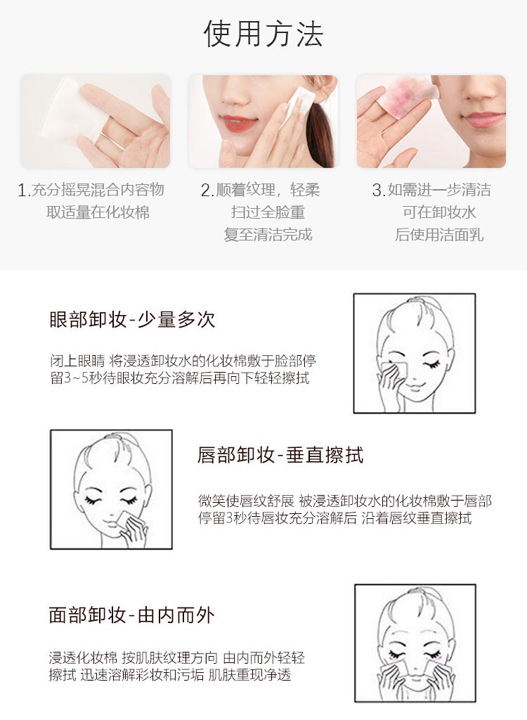 上海维娜蓓霓芬晶璨眼唇卸妆液使用方法