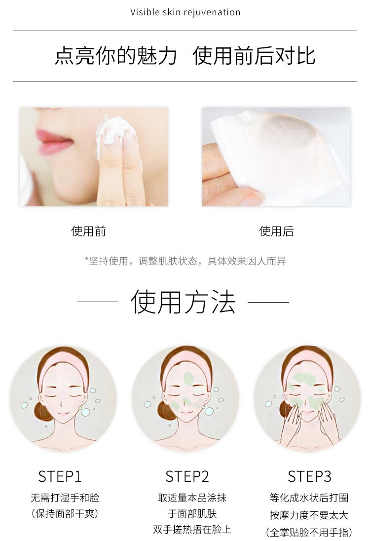 上海维娜蓓霓芬SPA纯净清洁霜护肤对比