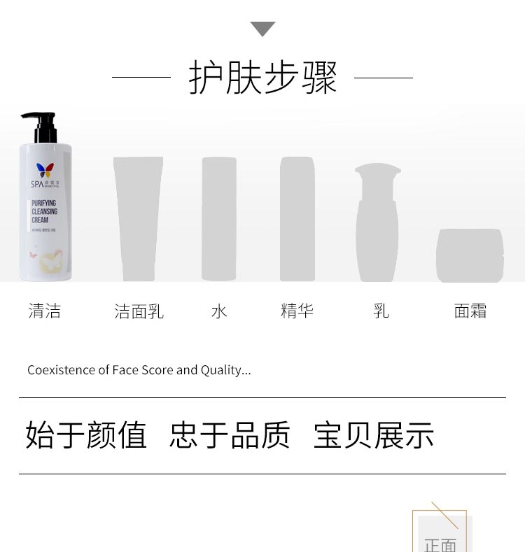 上海维娜蓓霓芬SPA纯净清洁霜护肤步骤