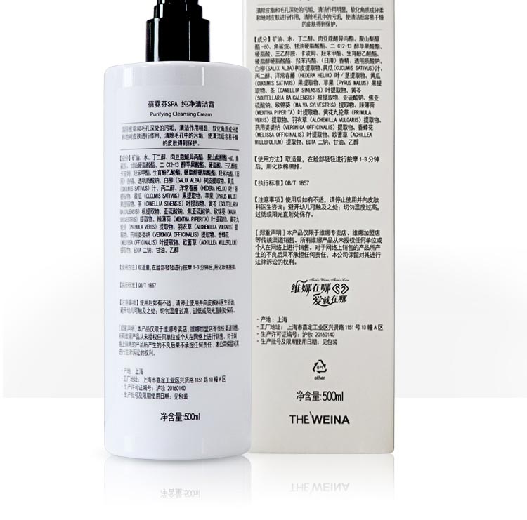 上海维娜蓓霓芬SPA纯净清洁霜问答