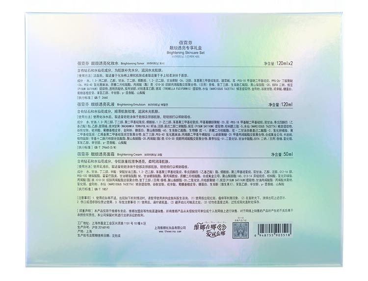 上海维娜蓓霓芬靓颜透亮专享礼盒问答