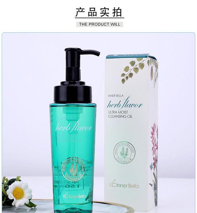伊蓓诺草本清润净颜卸妆油产品包装细节图