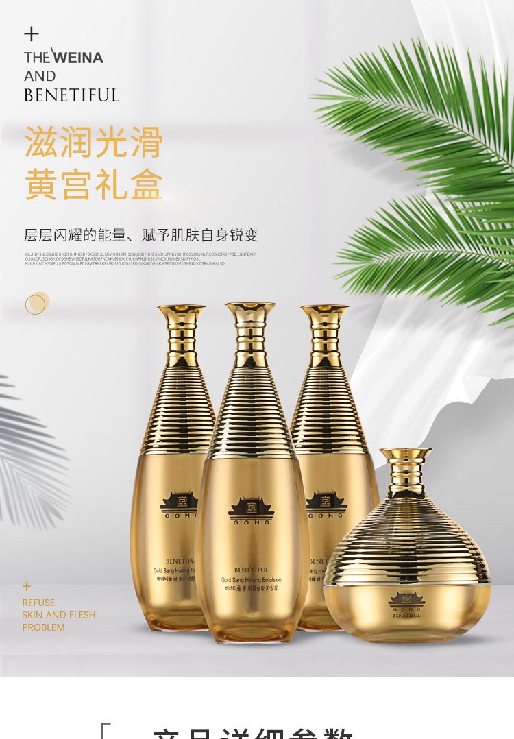 维娜蓓霓芬宫黄金桑黄凝时特护礼盒的介绍