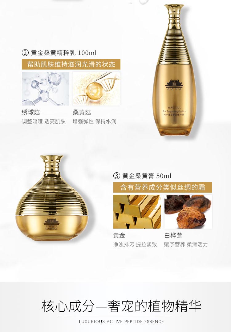 维娜蓓霓芬宫黄金桑黄凝时特护礼盒的作用与功效