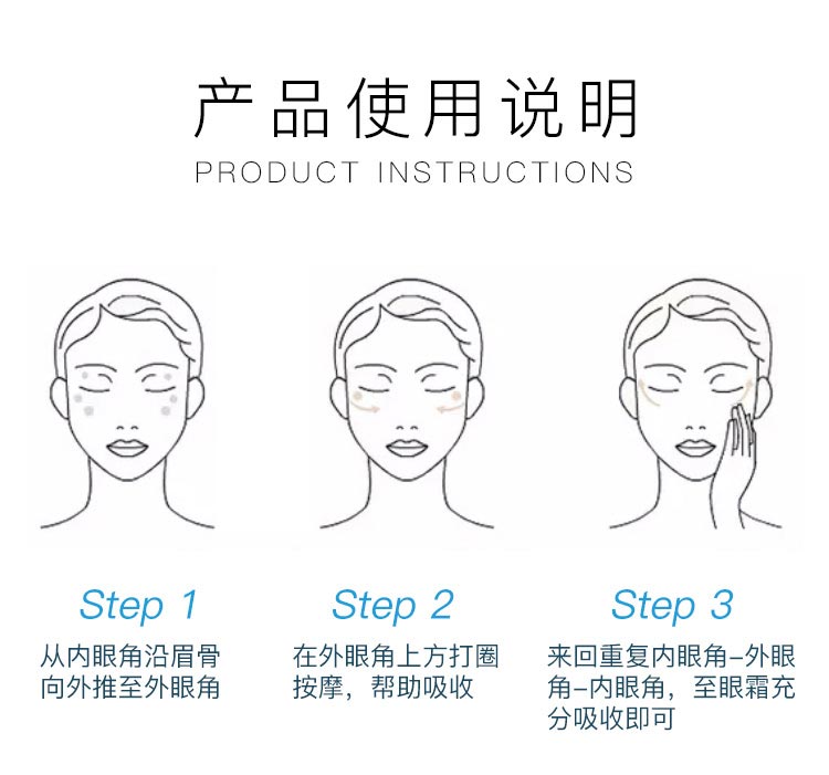 维娜依艾丽水漾盈润眼霜使用方法