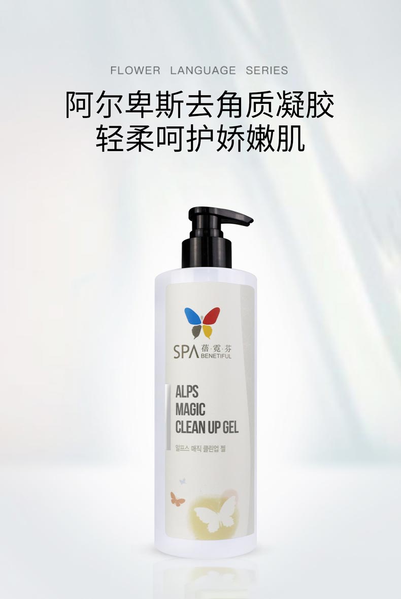 上海维娜蓓霓芬SPA阿尔卑斯去角质凝胶介绍