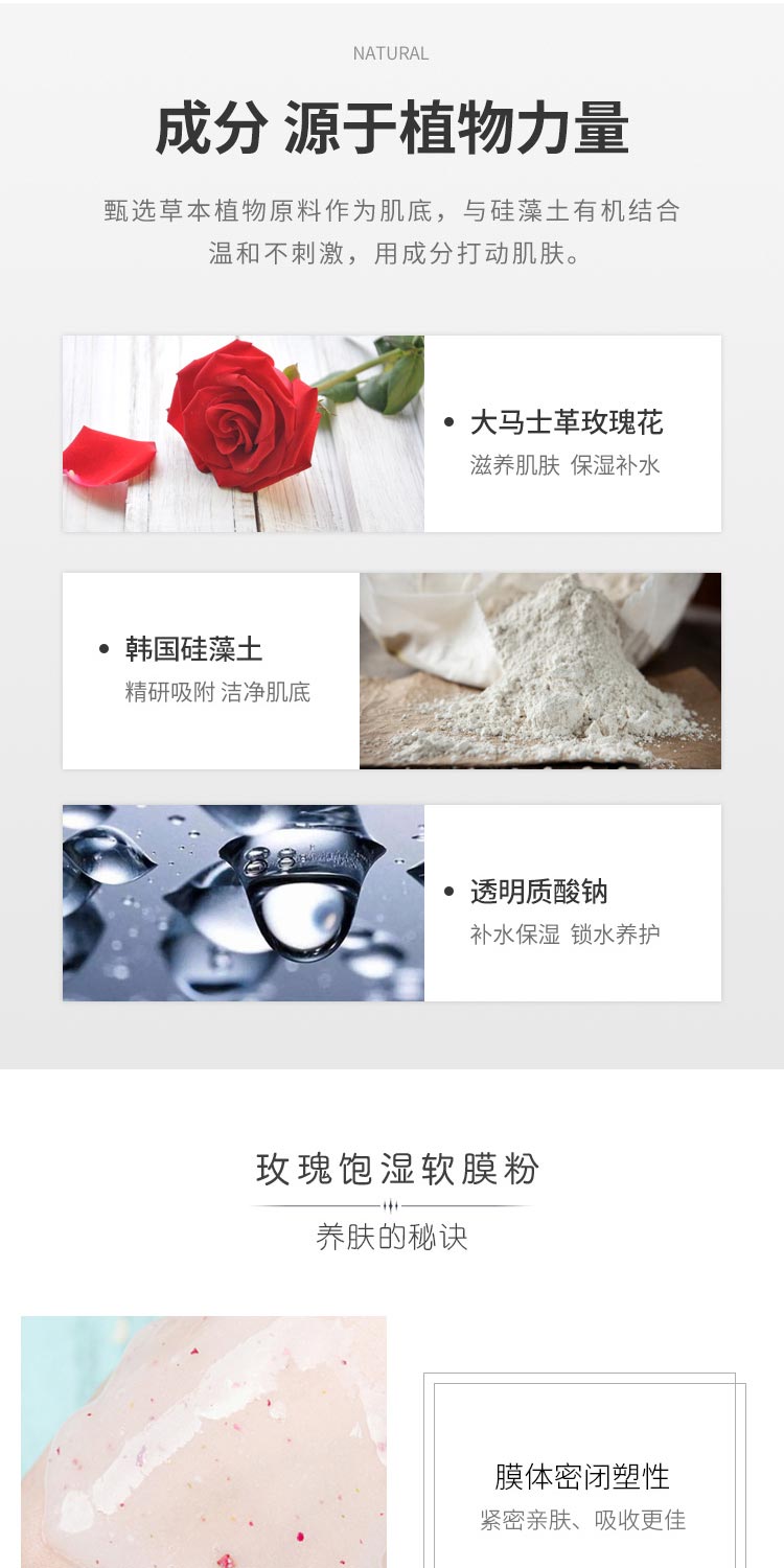 维娜蓓霓芬spa玫瑰晶萃软膜粉面膜的成分和作用