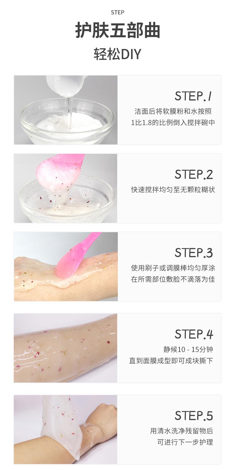 维娜蓓霓芬spa玫瑰晶萃软膜粉面膜护肤步骤