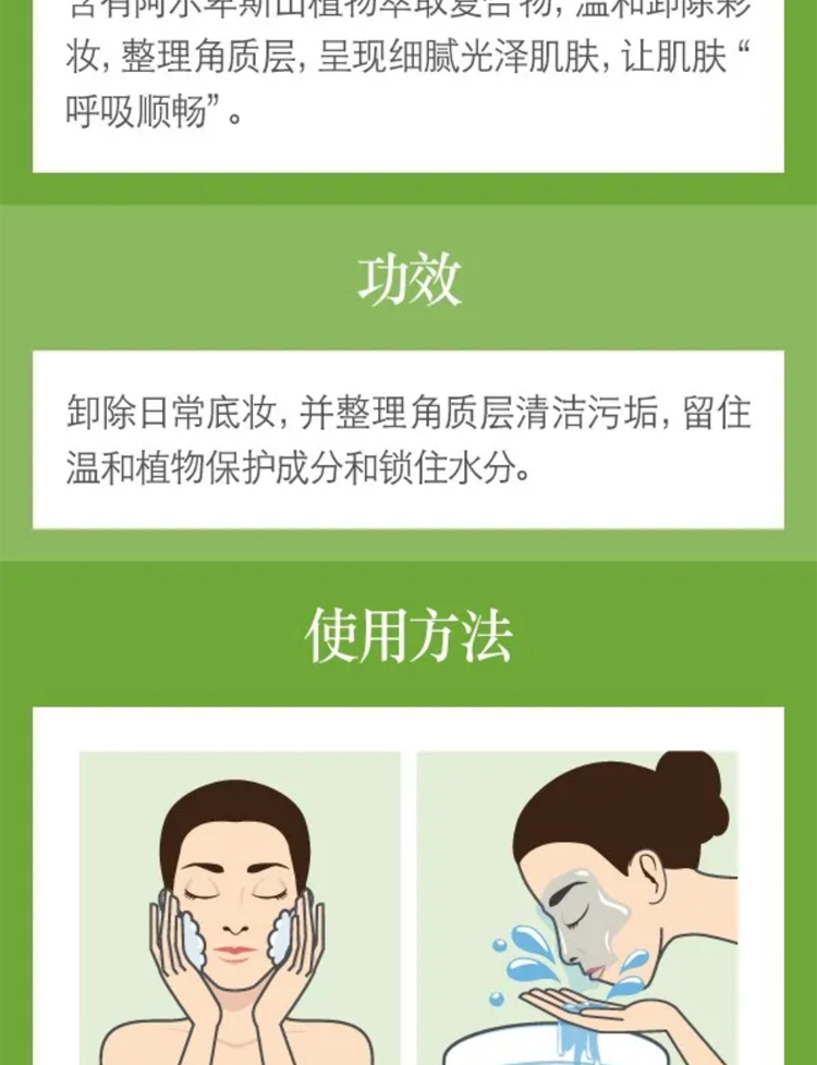 维娜蓓霓芬阿尔卑斯柔肤清洁霜的功效