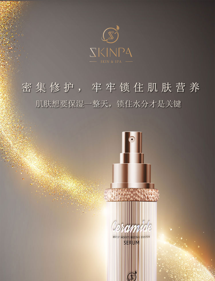 诗臻泊沁颜晶透系列解锁你的柔润美肌