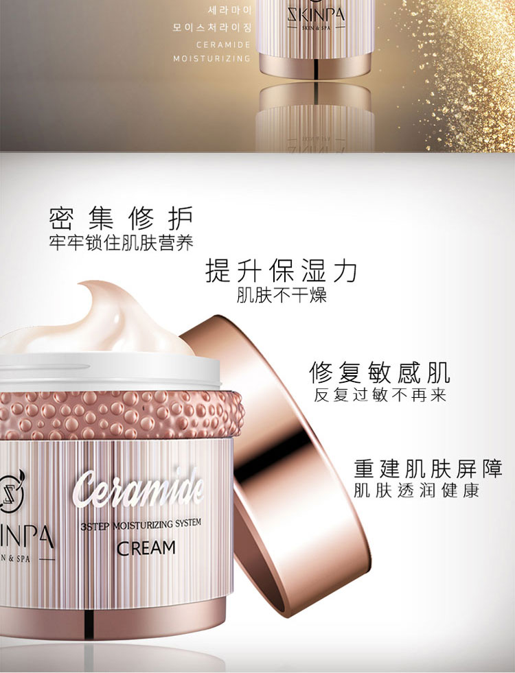 诗臻泊沁颜晶透系列详情介绍