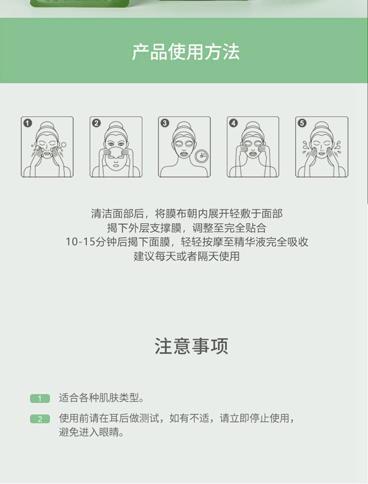 玛丽艳芦荟保湿舒缓面膜使用方法