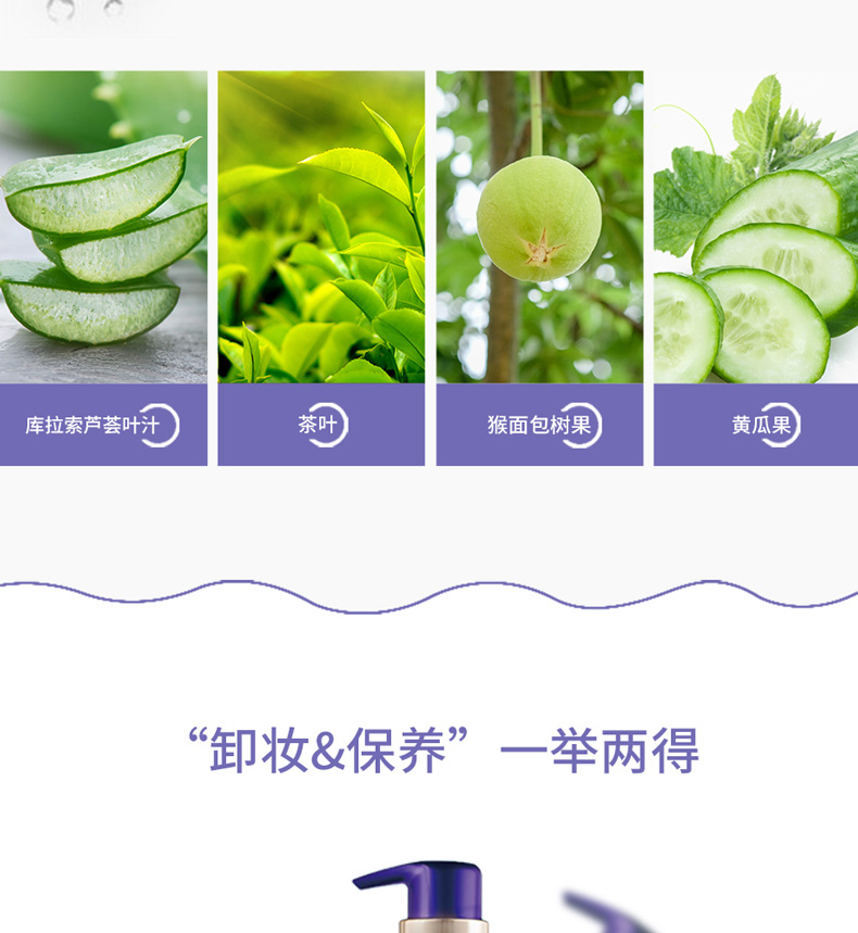 玛丽艳水润净肤卸妆液卸妆和保养