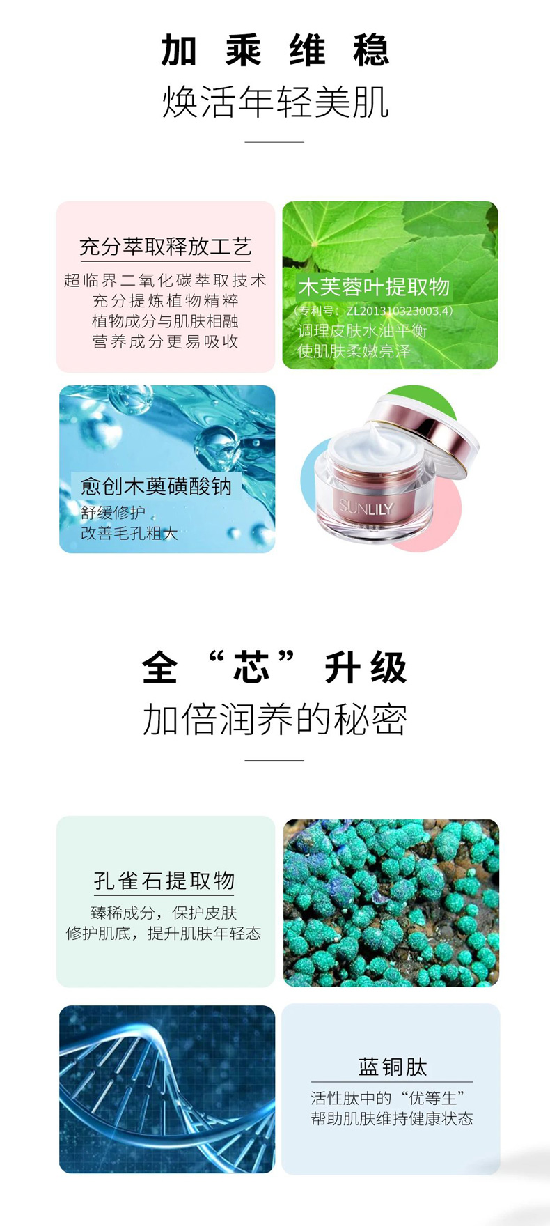 圣迪妮尔出水芙蓉霜成分