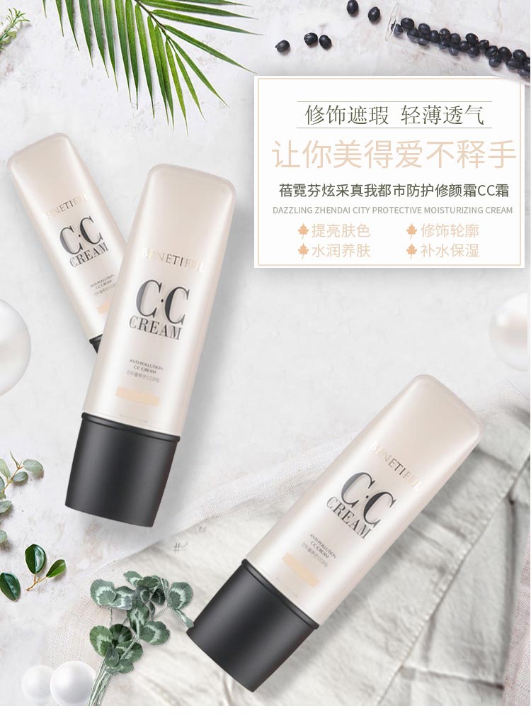 维娜蓓霓芬炫采真我都市防护修颜霜的介绍