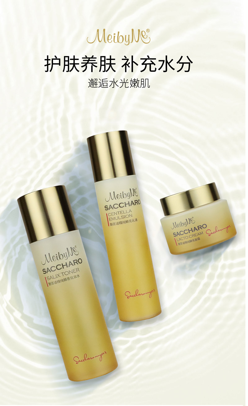 护肤养肤 补充水分 邂逅水光嫩肌