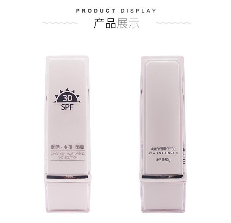 圣雅莉思澳莱防晒乳产品包装细节图展示