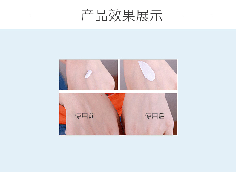 艾丽素润白防晒乳液产品效果