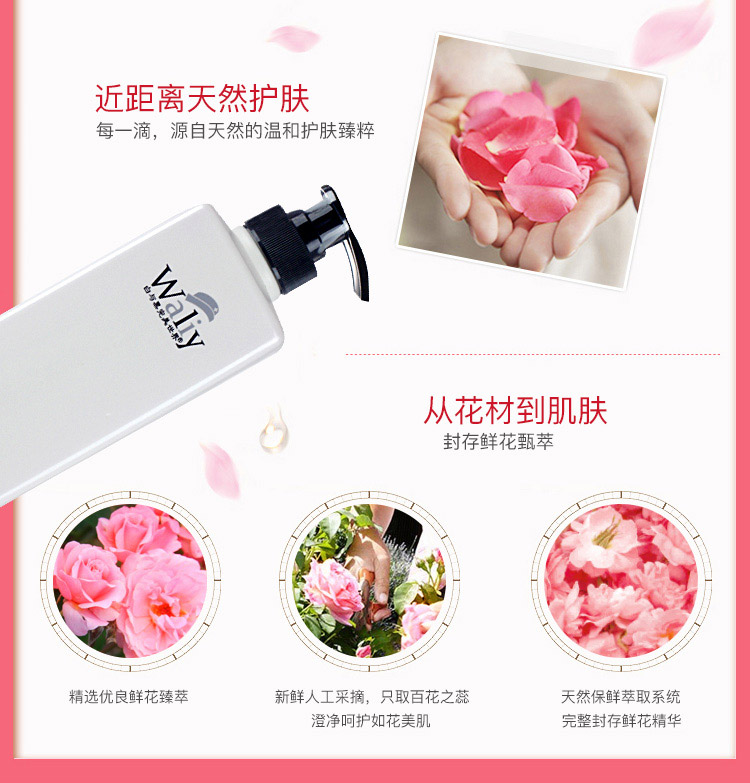 艾丽素百花玫瑰水成分介绍