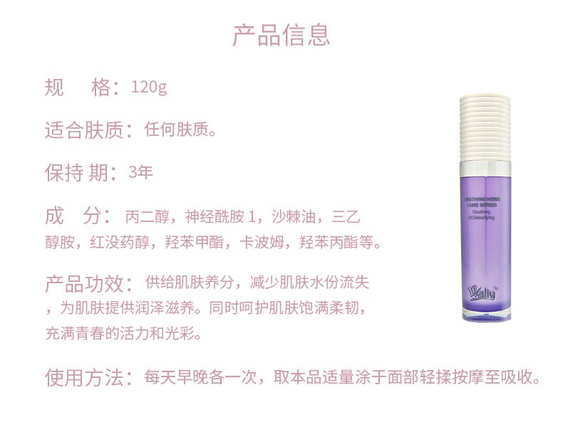 艾丽素紧致保湿乳的成分和功效