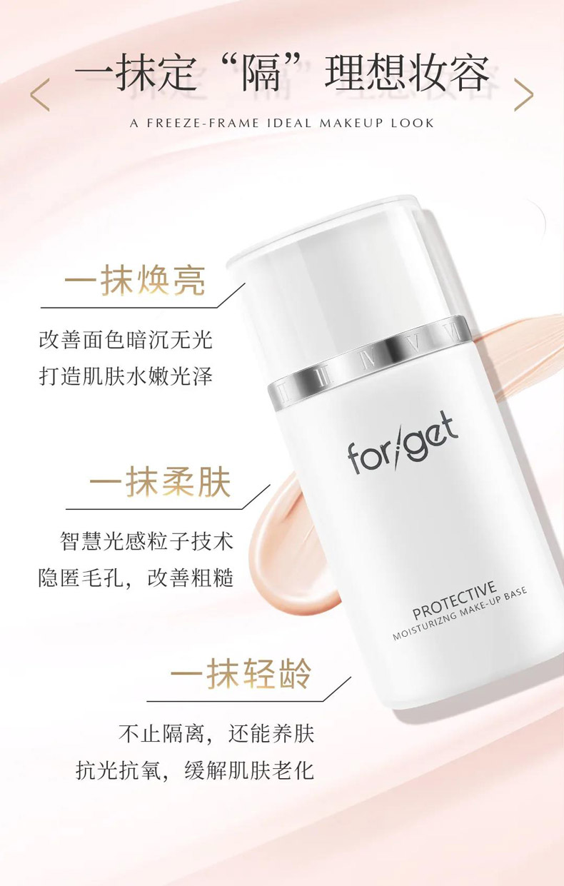 肤格特菁护水光隔离乳30ml功效与作用