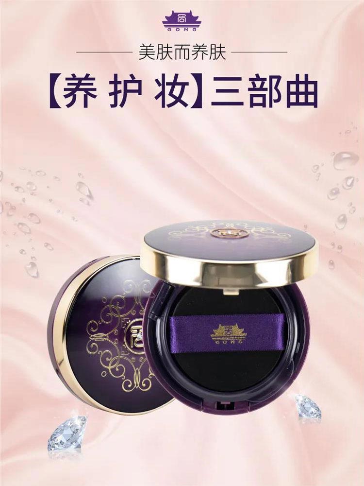 上海维娜蓓霓芬皇后苏生晶钻气垫霜套装