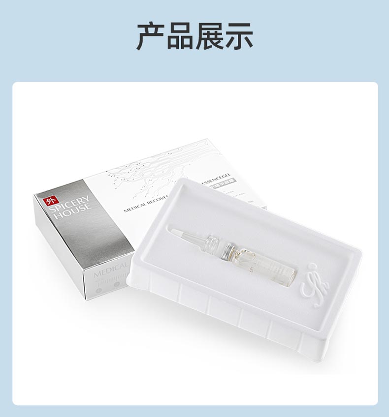 芳香世家胶原蛋白修护精华凝露实拍图