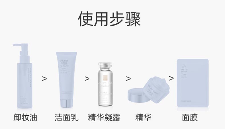 芳香世家胶原蛋白修护精华凝露护肤步骤