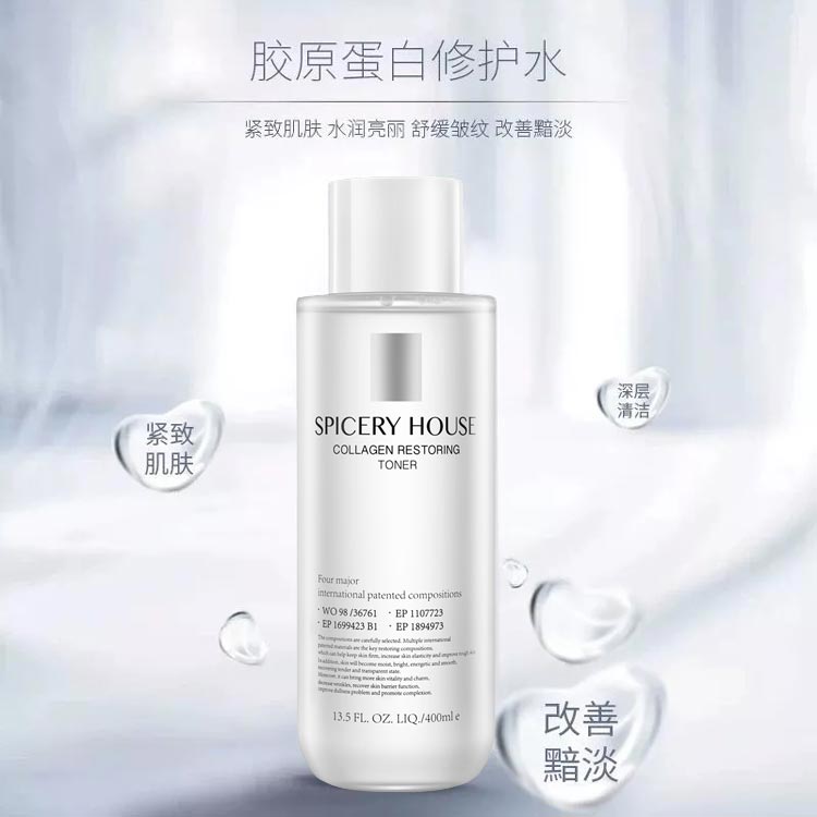 芳香世家胶原蛋白修护水功效