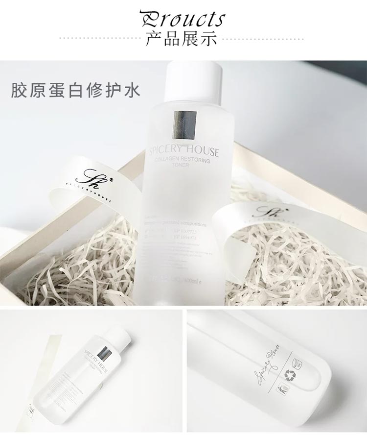 芳香世家胶原蛋白修护水产品实拍图片