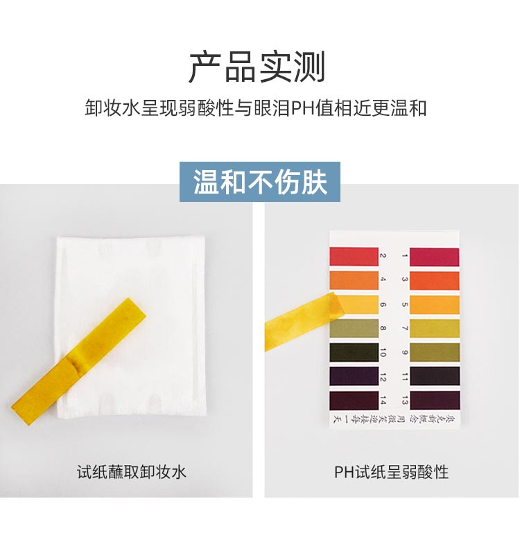 芳香世家霍霍巴净颜卸妆油产品测试