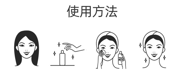 芳香世家酵母微渗透精华柔肤水使用方法