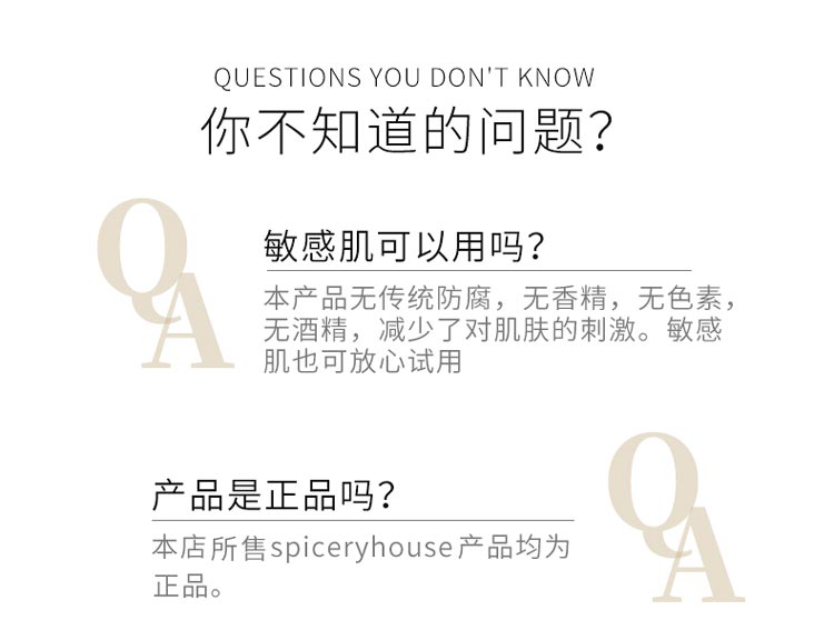 芳香世家酵母微渗透精华柔肤水问答