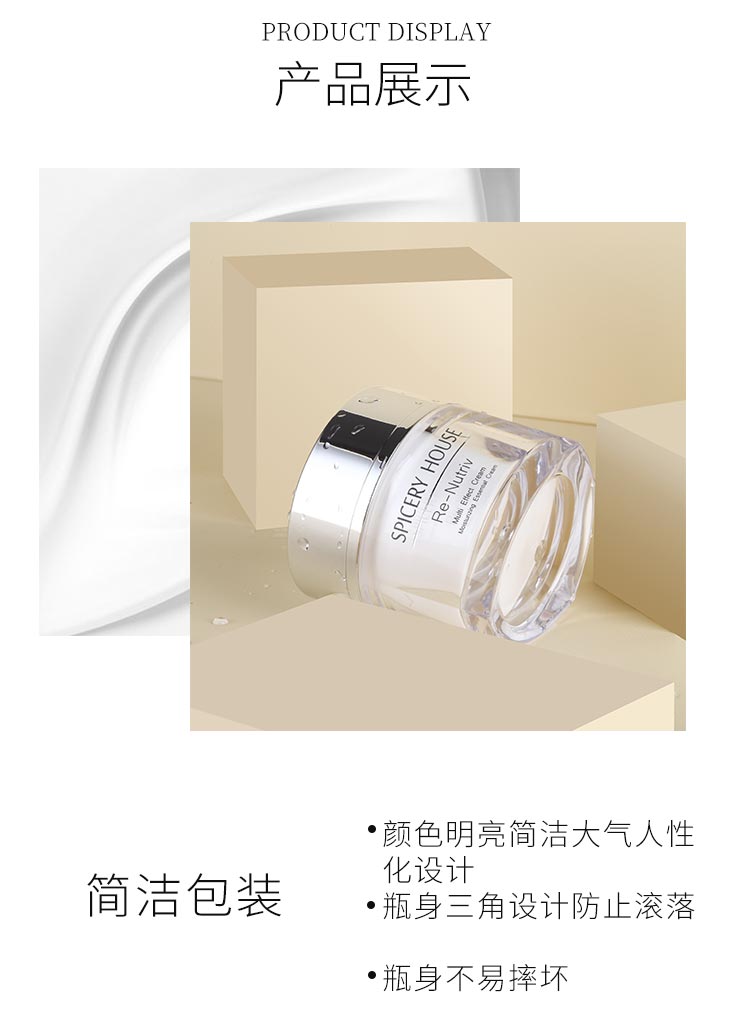 芳香世家酵母微渗透高保湿精华霜产品实拍图