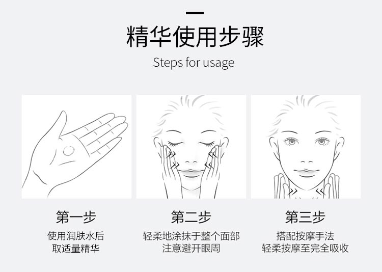 芳香世家酵母微渗透高保湿精华霜使用方法