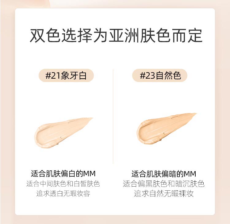 芳香世家小灯泡滤颜养肤气垫BB霜色号