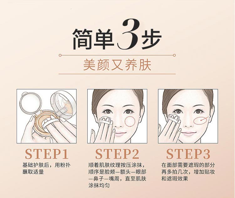 芳香世家小灯泡滤颜养肤气垫BB霜使用方法