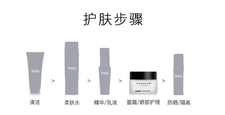 艾丽素透亮嫩肤霜护肤步骤
