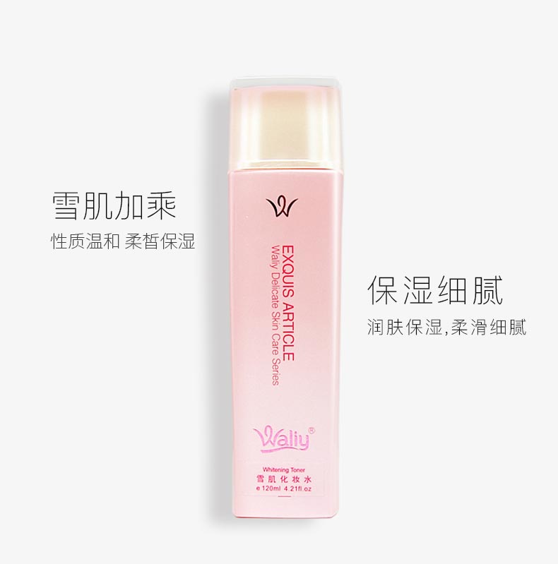 艾丽素雪肌化妆水产品效果