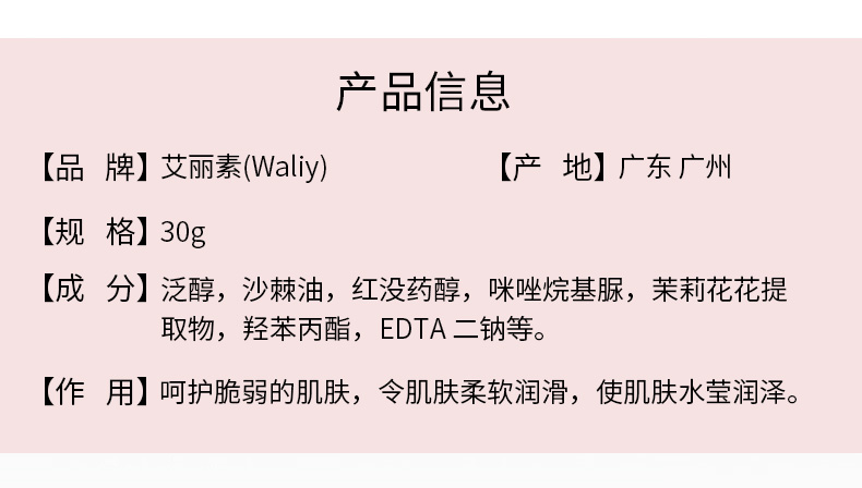 艾丽素安肤调理平衡霜的成分和功效