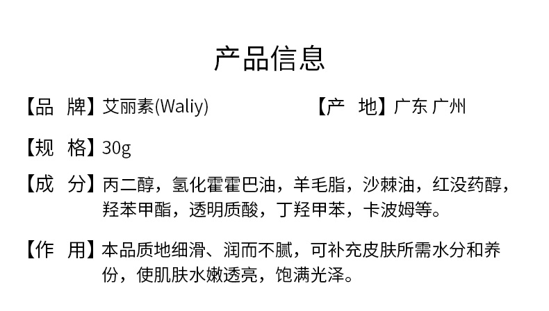 艾丽素白与黑完美世界补充水份日霜的成分与作用